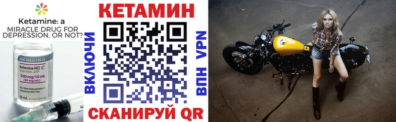 Кетамин VHQ  Заречный 