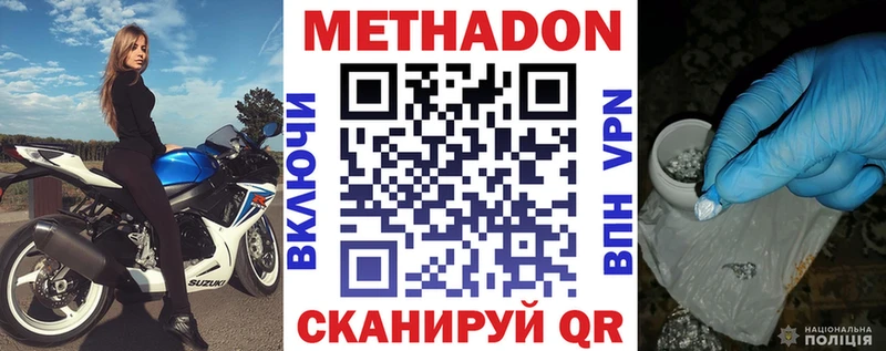 МЕГА зеркало  Заречный  Метадон кристалл  купить  цена 